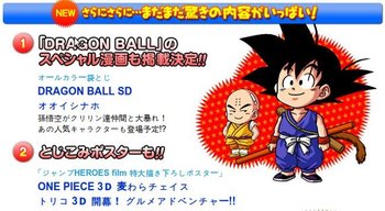 dragonballsd.jpg