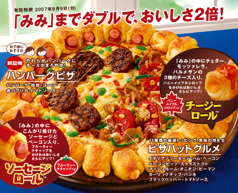 pizzahutdoublerollpieth6.jpg